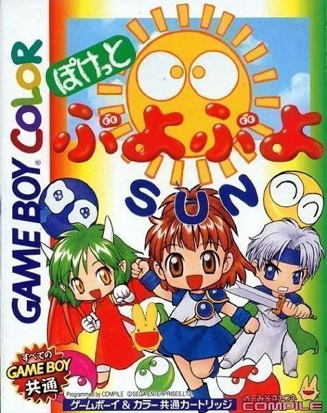 Pocket Puyo Sole