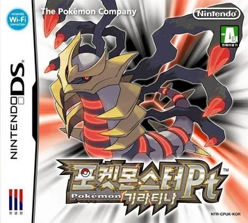 Pokémon Pt Giratina (KS)(d0b)