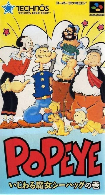Popeye - Il rotolo della strega cattiva Seahug