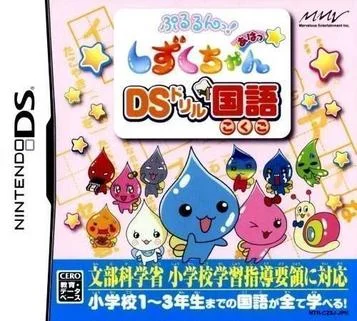 Pururun! Shizuku-Chan: Die Tiere des Irrgartenwaldes