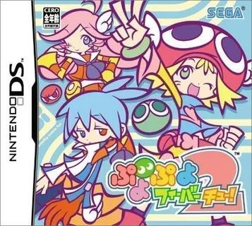 Puyo Pop Fever (Supremazia)