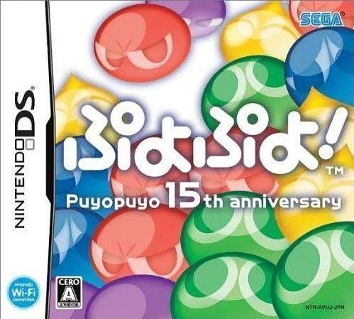 Puyo Puyo! 15° Anniversario