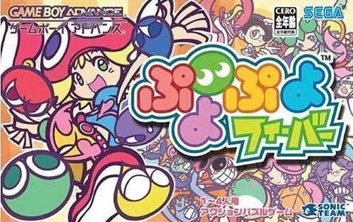 Puyo Puyo Fever