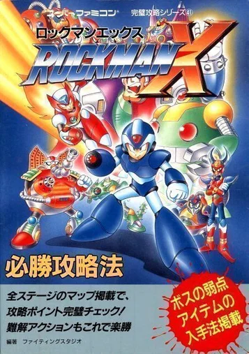 レイジングファイア：烈火