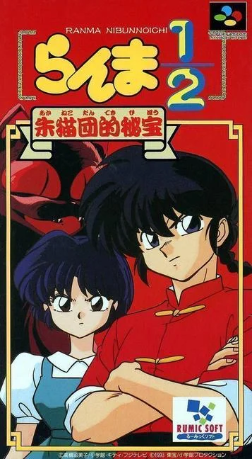 Ranma Nibunnoichi - Batalla Dura