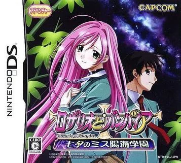 Rosario + Vampire: La señorita de la Academia Youkai de Tanabata