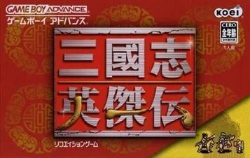 三国志英杰传 (RisingCaravan)