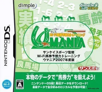 Sankei Sports geprüft - Wi-Fi-Training der Wettvorhersagefähigkeit für Pferderennen - Umania 2007 Ausgabe