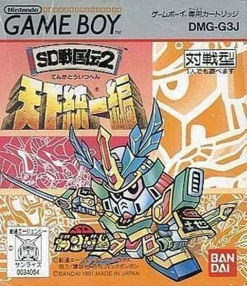 SD Sengokuden 2 - Capitolo dell'Unificazione del Regno