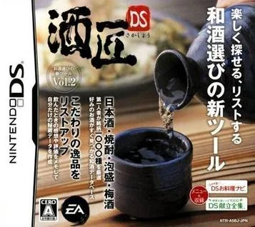 Sekaishi DS