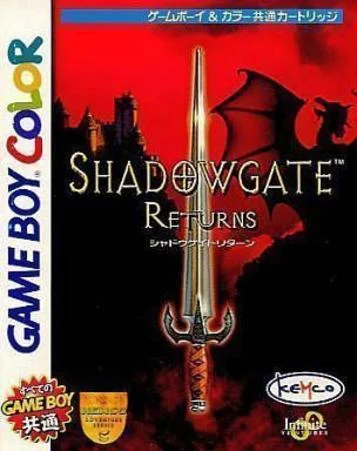 Shadowgate Clásico (V1.1)