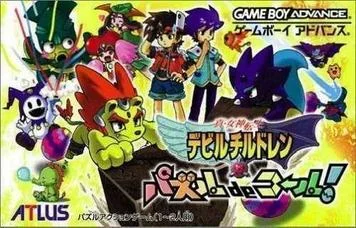 Shin Megami Tensei - Devil Children - Puzzle di Chiamata (BatMan)