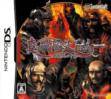 Shin Sengoku Tenka Touitsu - Der Aufstand der Heerführer (JP)(BAHAMUT)