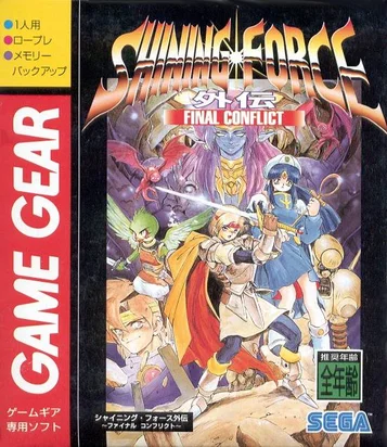 Shining Force Gaiden - Conflit Final [b1][T-Eng]