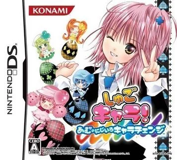 Shugo Chara! - Il cambiamento di Chara arcobaleno di Amu (BAHAMUT)