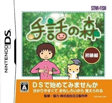 Shuwa No Mori - Edizione per principianti