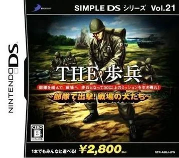 Simple DS Series Volumen 21 - La Infantería - ¡Salida al campo! Los perros del campo de batalla