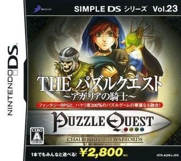 Simple DS Series Band 23 - The Puzzle Quest - Agaria no Kishi (v01) (JP)(High Road)