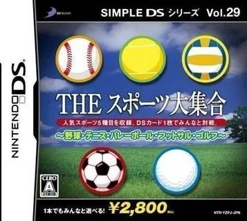 Simple DS Series Vol. 29 – Le Grand Rassemblement Sportif