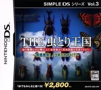 Serie Simple DS Vol. 3 - Il Regno della caccia agli insetti