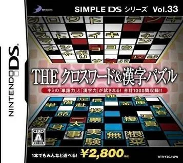 Simple DS Series Vol. 33 — Cruciverba e Puzzle di Kanji