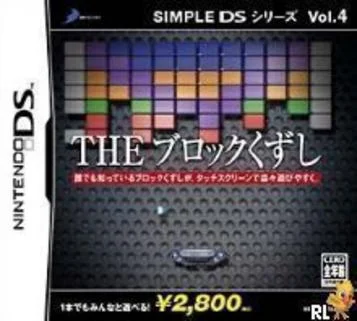 Simple DS Series Vol. 4 - The Block Kuzushi (Blockbrecher) (v01) (JP)(High Road)