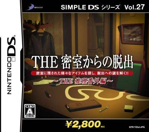 Simple DS Series Band 45 - Flucht aus dem verschlossenen Raum 2