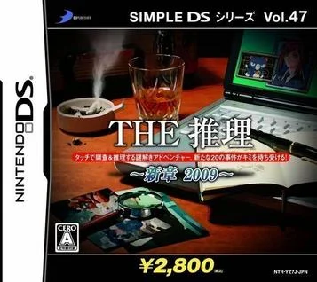 Serie Simple DS Vol. 47 - La Deduzione - Shinshou 2009 (JP)(MHS)