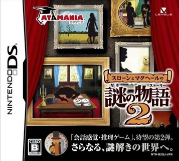 Sloane et MacHale : L'histoire du mystère 2 (JP)(NRP)