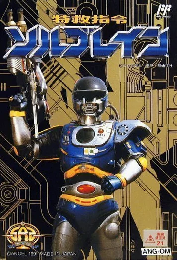 Solbrain