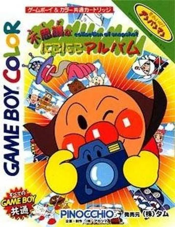 Forza! Anpanman - Il misterioso album sorridente