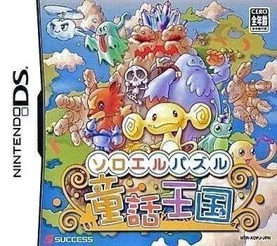 Soroeru Puzzle: Il Regno delle Fiabe