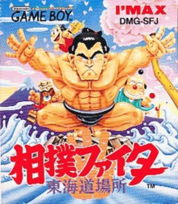 Sumou Luchador - Toukaidou Basho