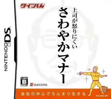 Taitsu-Kun - Erfrischende Umgangsformen, damit Ihr Vorgesetzter nicht so leicht ärgerlich wird (EZ)