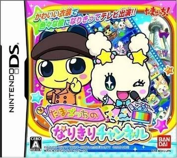 Tamagotchi Verkleidungs-Kanal