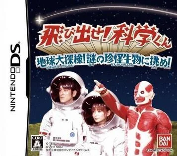 Spring raus! Kagaku-kun! Große Erforschung der Erde! Fordere das mysteriöse Tiefseewesen heraus!