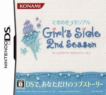 ときめきメモリアル Girl's Side 2nd Season