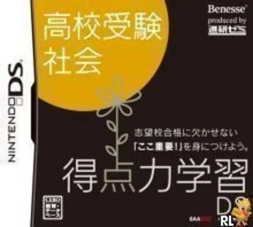 Tokutenryoku Gakushuu DS - Estudios Sociales para el Examen de Ingreso a Preparatoria