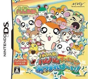Tottoko Hamutaro ¡Sí! ¡El reto Ham-Ham de los Hamu-Chans! ¡Reúnanse, sí!