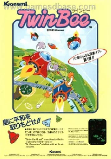 ツインビー