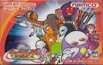 Uchuu Daisakusen Chocovader – L'Invasore dallo Spazio (Cezar)