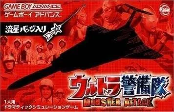 Ultra Keibitai - Attacco dei mostri