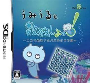 ¡Juguemos Sudoku con Umiuru! - 555 rompecabezas de las 7 grandes categorías, selección original de Nikoli