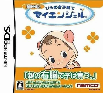 Unou no Tatsujin - Hirameki Kosodate Meu Anjo
