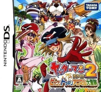 Yatterman DS 2 - Bikkuri Dokkiri: Das große Tierabenteuer (High Road)