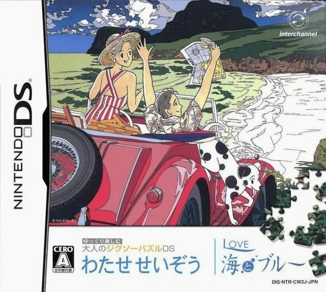 Yukkuri Tanoshimu - Erwachsenen-Jigsaw-Puzzle DS - Watase Seizou - Love Umi To Blue