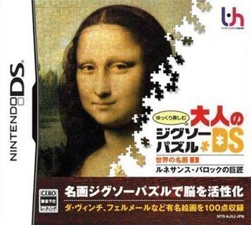 Puzzle relaxant pour adultes DS - Chefs-d'œuvre du monde entier 1