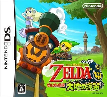 ゼルダの伝説 ふしぎの木の実 大地の章