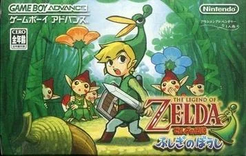 ゼルダの伝説 (Cezar)