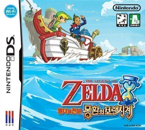 Zelda Ui Chonsol - 幻想のMoraesigye (UCC)